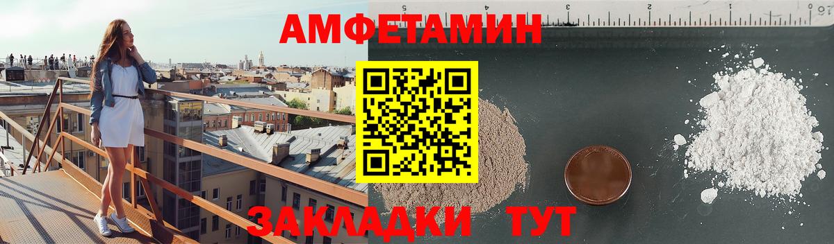 Амфетамин Розовый  АМФ  Гай  Вход с VPN  Амфетамин 