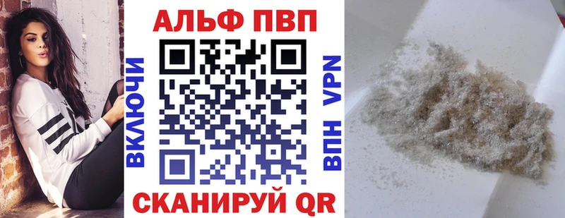 Alpha-PVP Соль  Гай 