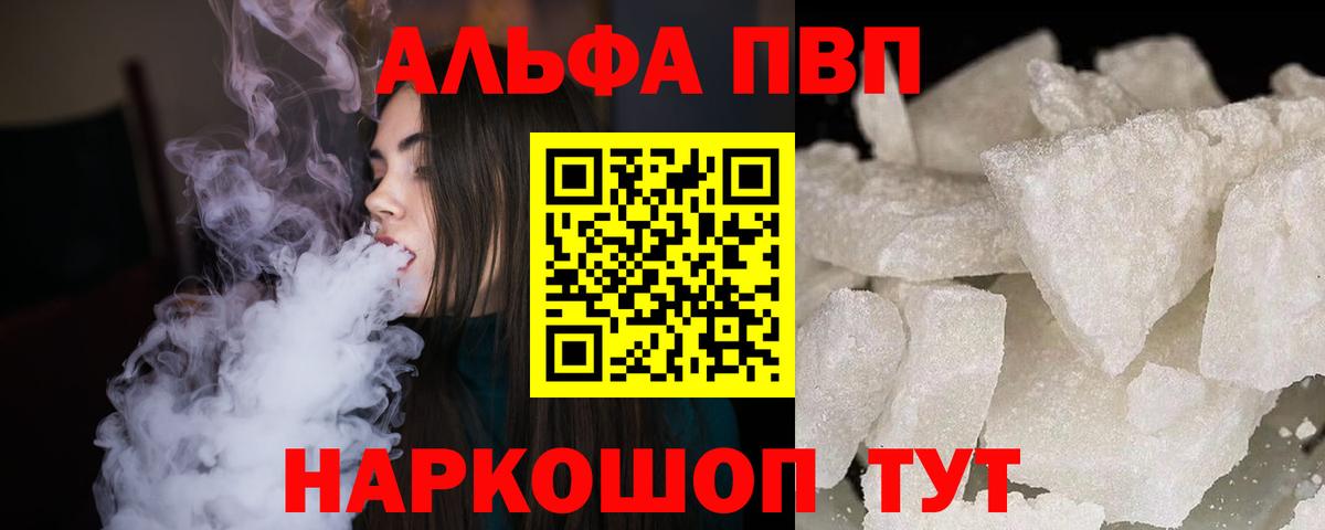 Alpha PVP мука Гай