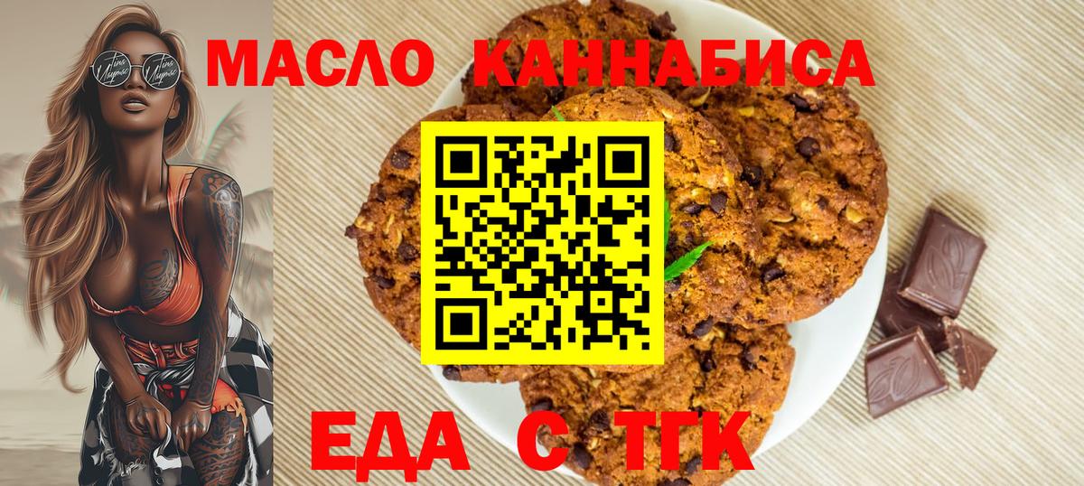 Cannafood марихуана  Вход с VPN  Гай 