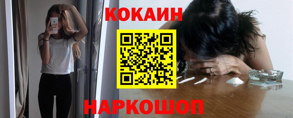 Гай  COCAIN Колумбийский  Кокаин  Cocaine Columbia  Вход с VPN 