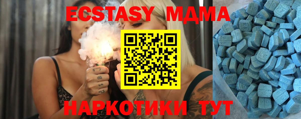 ЭКСТАЗИ 280мг Гай