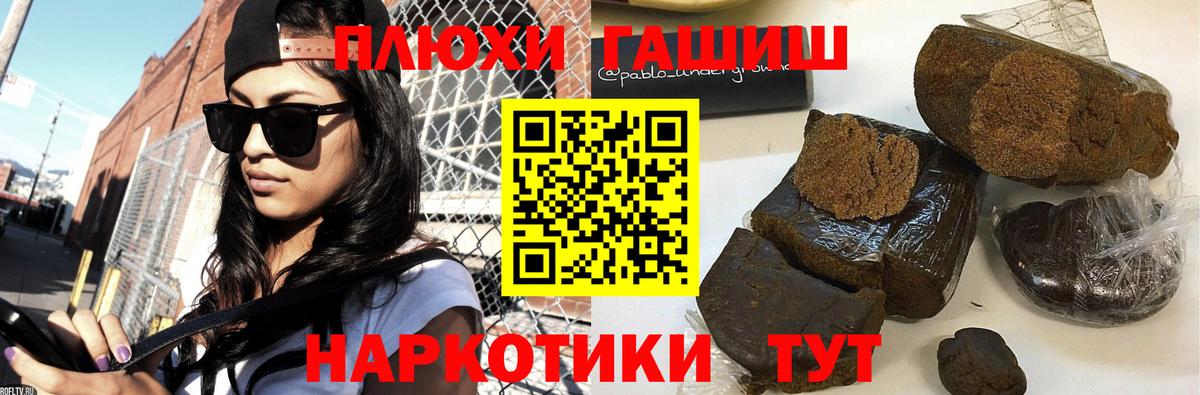 ГАШ 40% ТГК  ГАШИШ Ice-O-Lator  Гашиш  Гай  Вход с VPN 