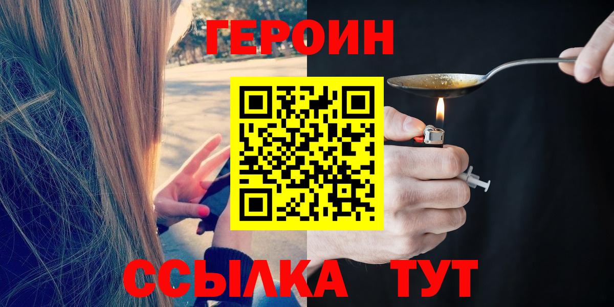 ГЕРОИН Афган  Вход с VPN  Гай 