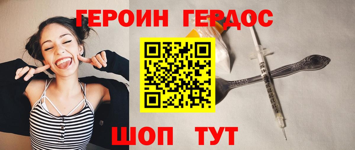 Героин афганец  Гай 