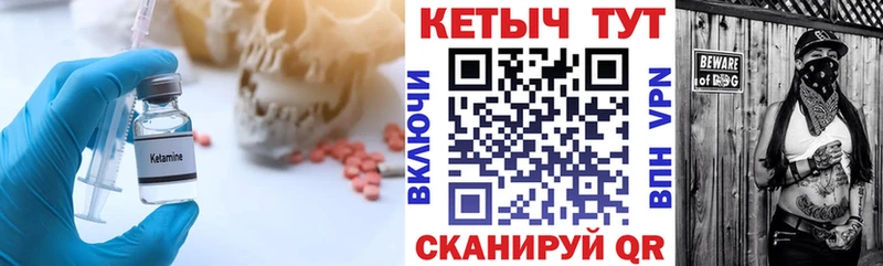Кетамин ketamine  Гай 