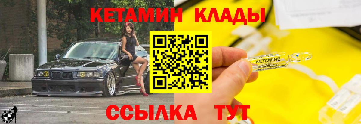 КЕТАМИН ketamine  Кетамин VHQ  Гай 