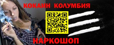 кокаин VHQ Берёзовский