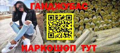 марихуана Беслан