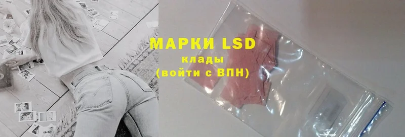 LSD-25 экстази ecstasy  цена наркотик  Гай 