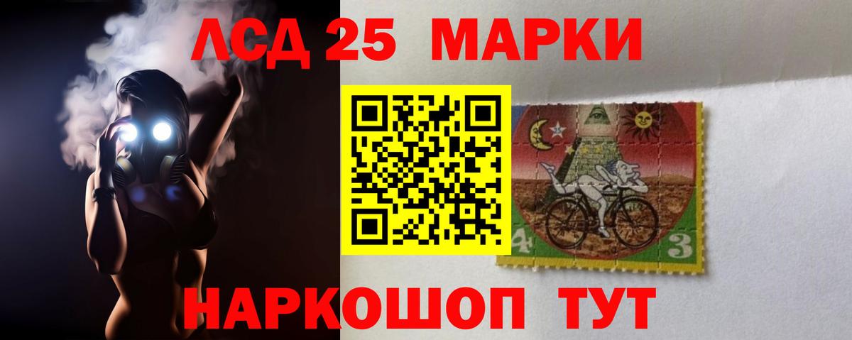 LSD-25 экстази ecstasy Гай