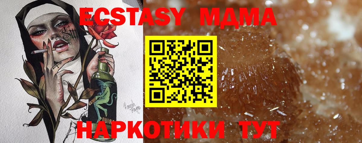 MDMA crystal  МДМА  Вход с VPN  Гай  MDMA молли 