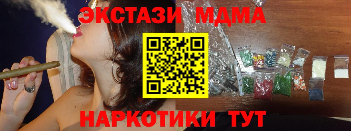 МДМА VHQ  МДМА кристаллы  MDMA  Гай 