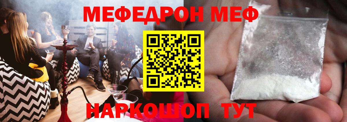 МЯУ-МЯУ мяу мяу  МЯУ-МЯУ  Гай  сколько стоит  Меф 4 MMC  Вход с VPN 