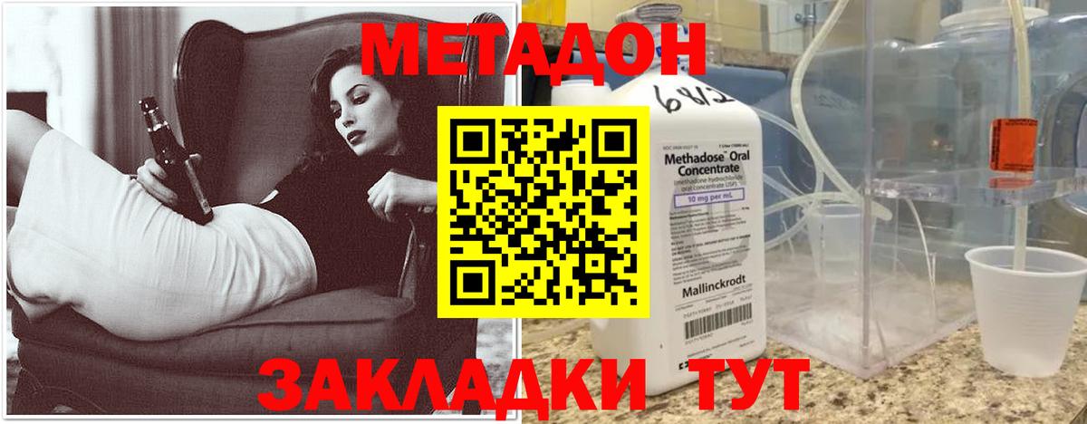 Метадон methadone  MEGA как зайти  Метадон VHQ  Гай 