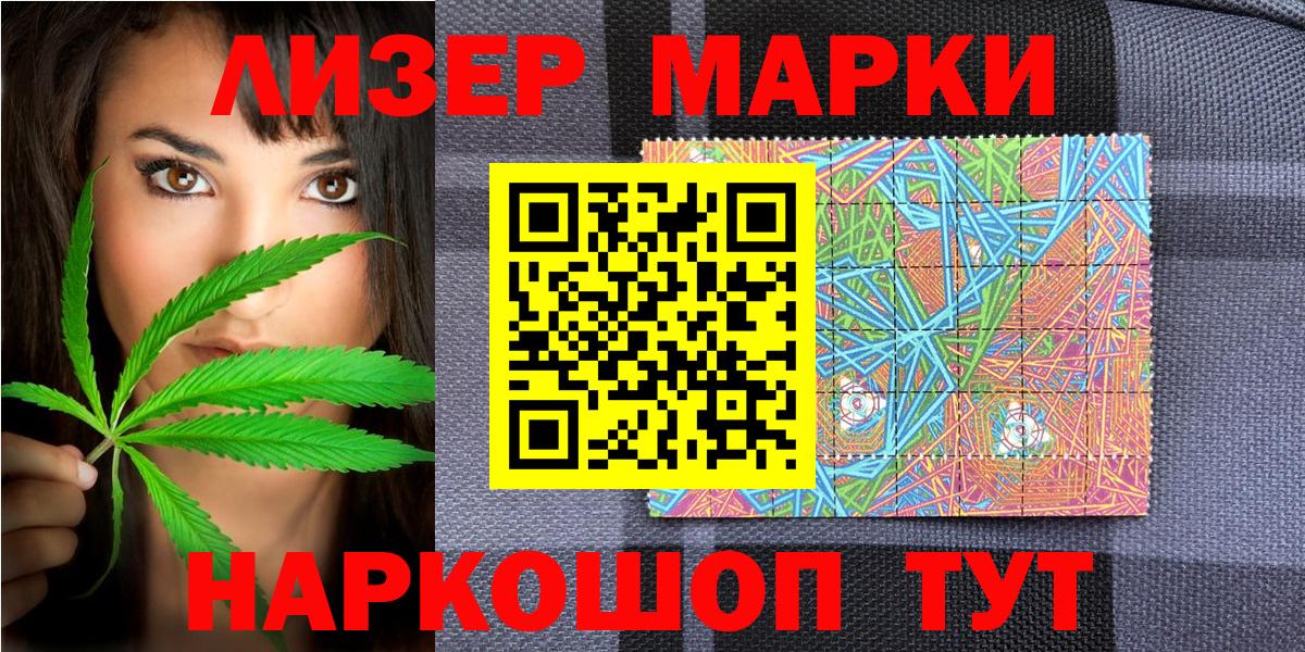 Марки NBOMe 1,5мг  Марки NBOMe 1,5мг  Гай 