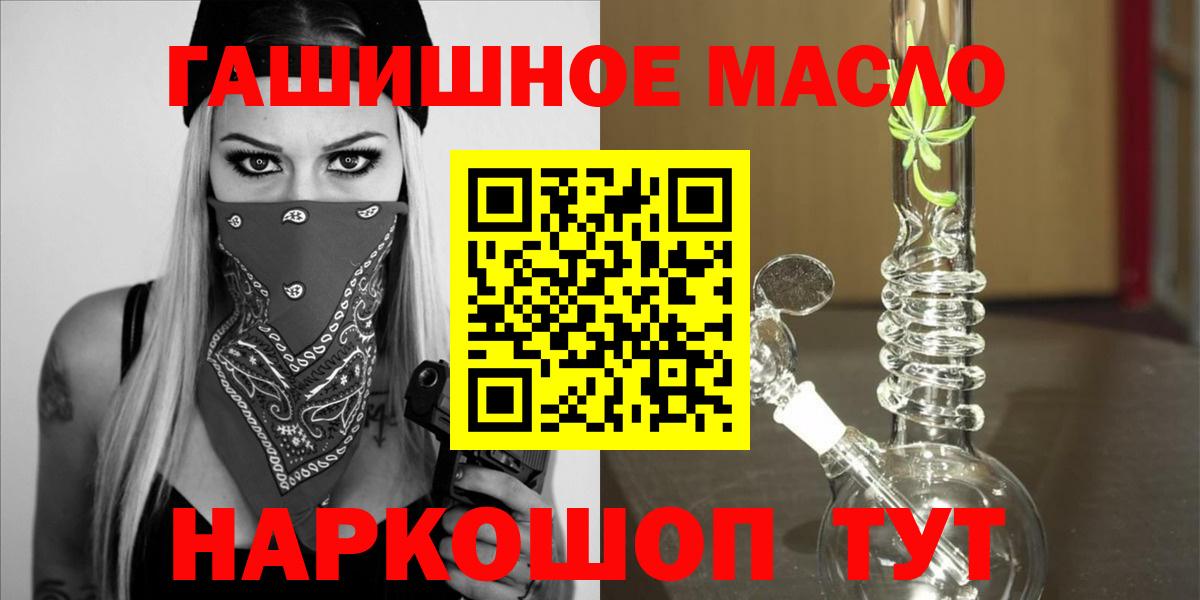 наркотики  Гай  ТГК гашишное масло 